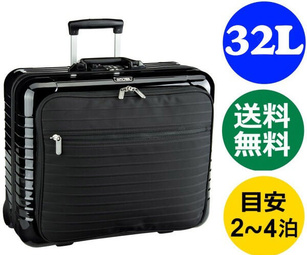 リモワスーパーコピー サルサDX ハイブリッド トローリー（32L）ブラック 黒 840.50.50.2 RIMOWA SALSA DELUXE 2輪 スーツケース リモア TSA付